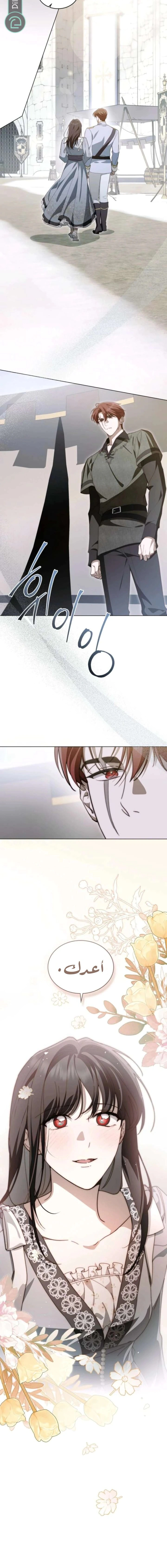 Read The Monster Lady and the Holy Knight AR Manga Online