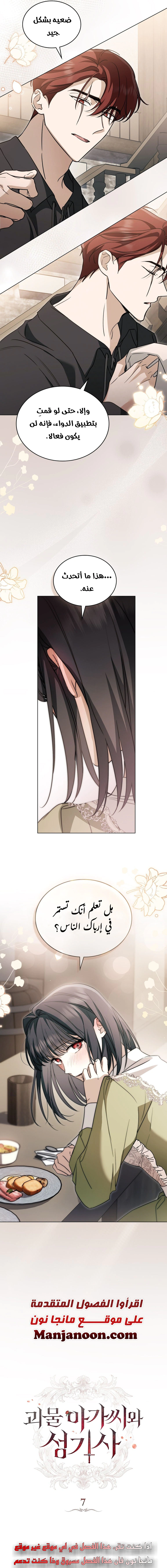 Read The Monster Lady and the Holy Knight AR Manga Online