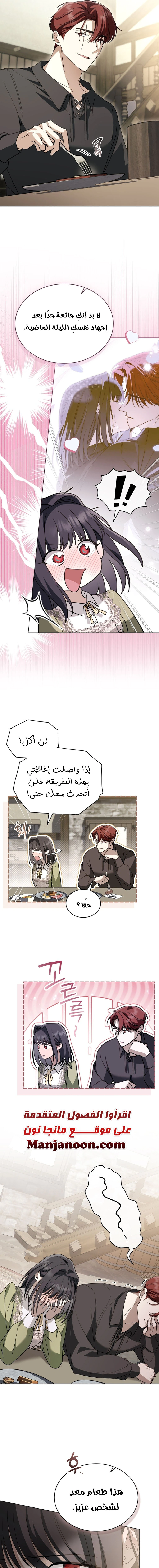 Read The Monster Lady and the Holy Knight AR Manga Online