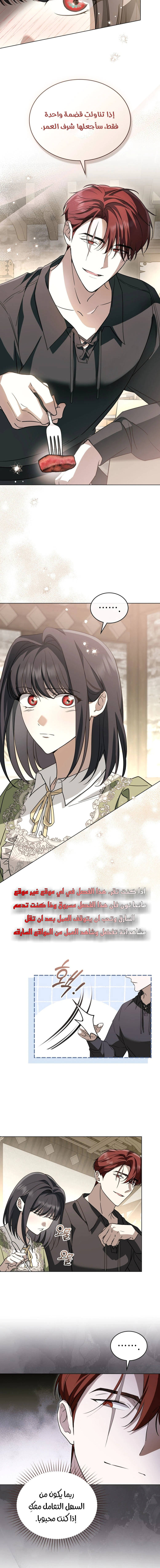 Read The Monster Lady and the Holy Knight AR Manga Online
