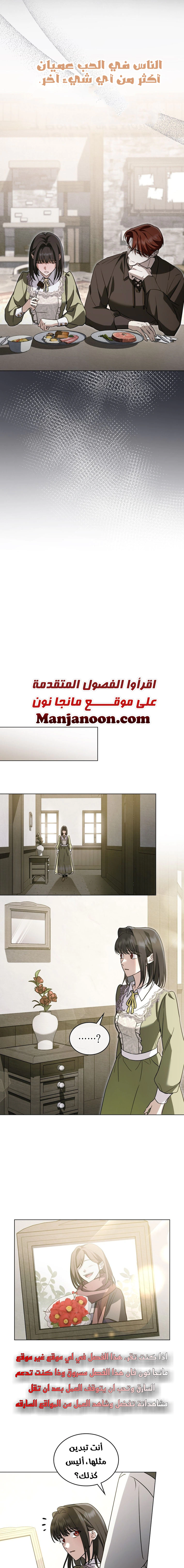 Read The Monster Lady and the Holy Knight AR Manga Online