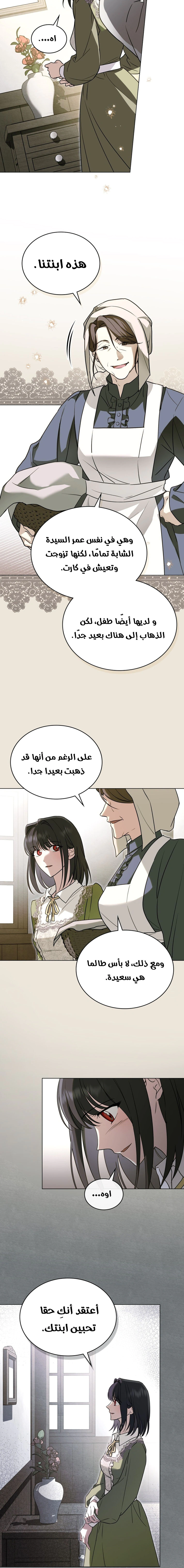 Read The Monster Lady and the Holy Knight AR Manga Online