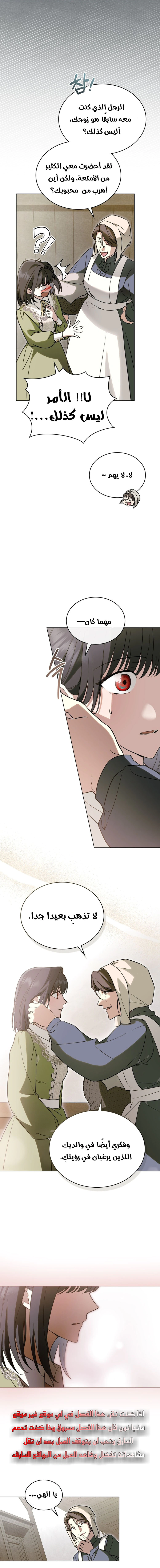 Read The Monster Lady and the Holy Knight AR Manga Online