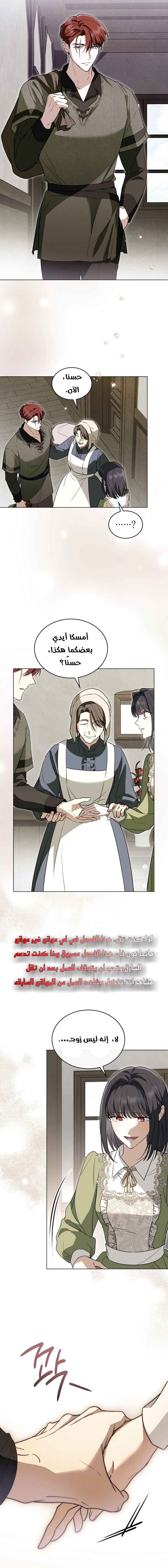 Read The Monster Lady and the Holy Knight AR Manga Online