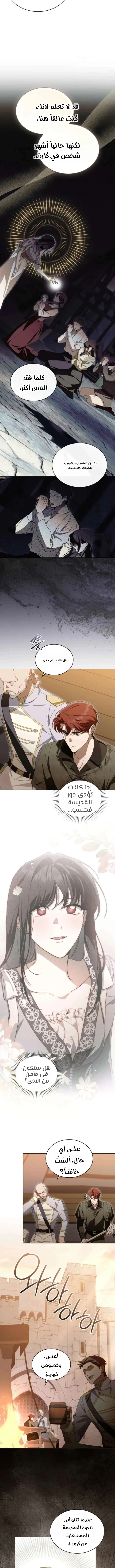 Read The Monster Lady and the Holy Knight AR Manga Online