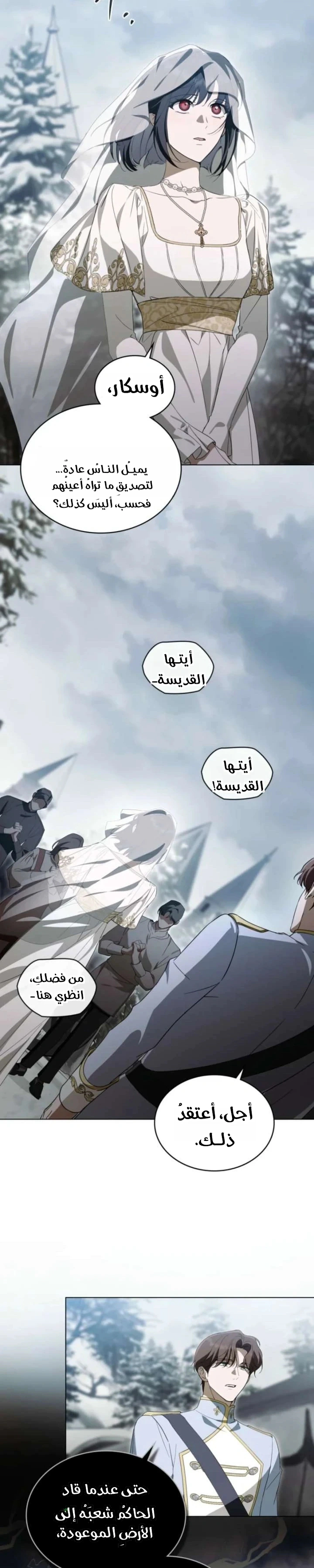 Read The Monster Lady and the Holy Knight AR Manga Online