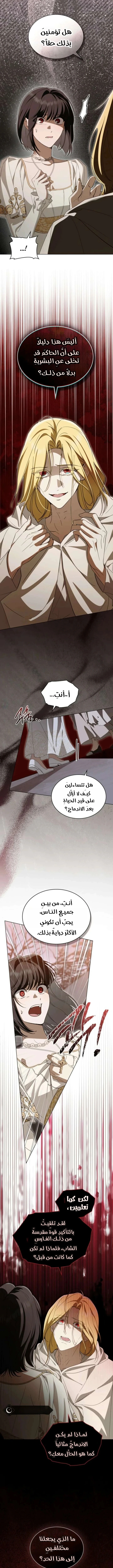Read The Monster Lady and the Holy Knight AR Manga Online