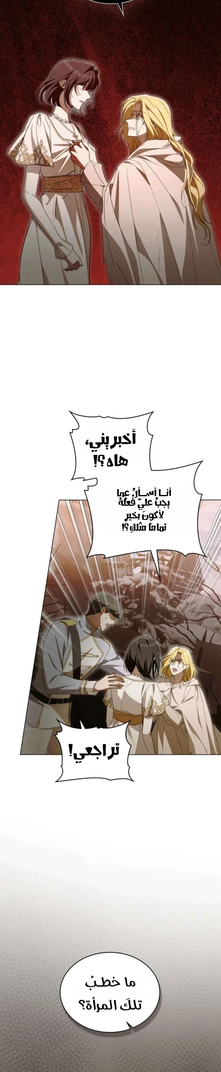 Read The Monster Lady and the Holy Knight AR Manga Online