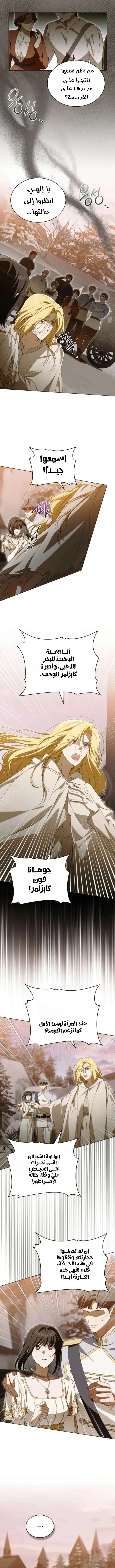 Read The Monster Lady and the Holy Knight AR Manga Online