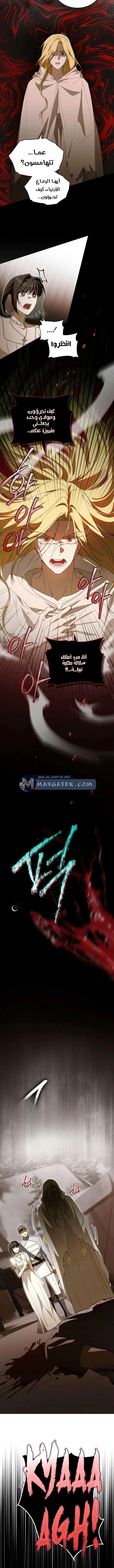 Read The Monster Lady and the Holy Knight AR Manga Online