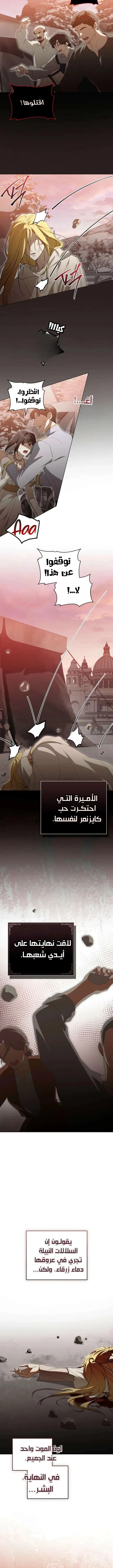 Read The Monster Lady and the Holy Knight AR Manga Online