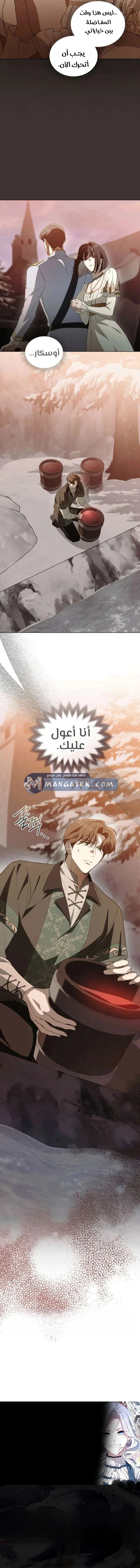 Read The Monster Lady and the Holy Knight AR Manga Online