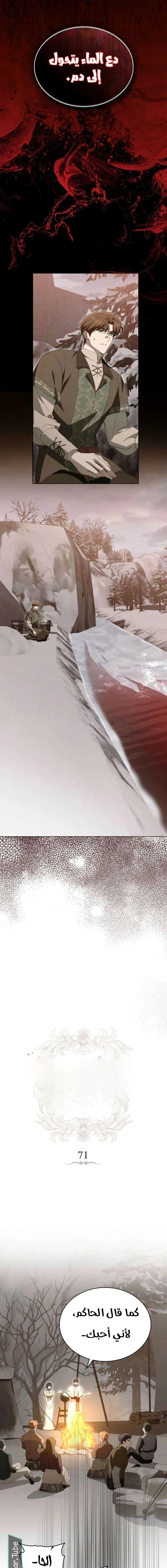 Read The Monster Lady and the Holy Knight AR Manga Online