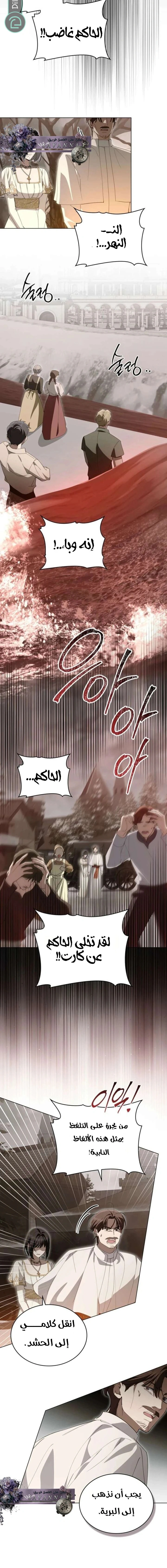 Read The Monster Lady and the Holy Knight AR Manga Online