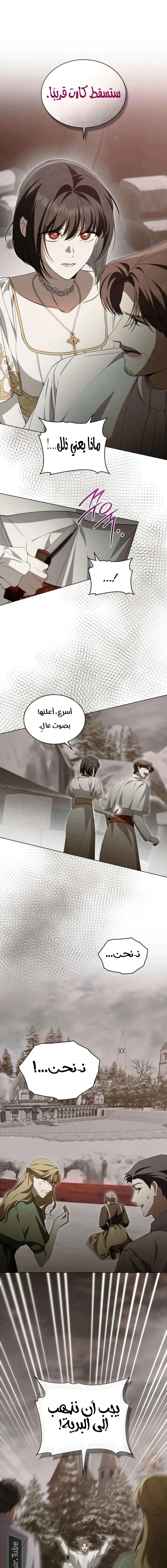 Read The Monster Lady and the Holy Knight AR Manga Online