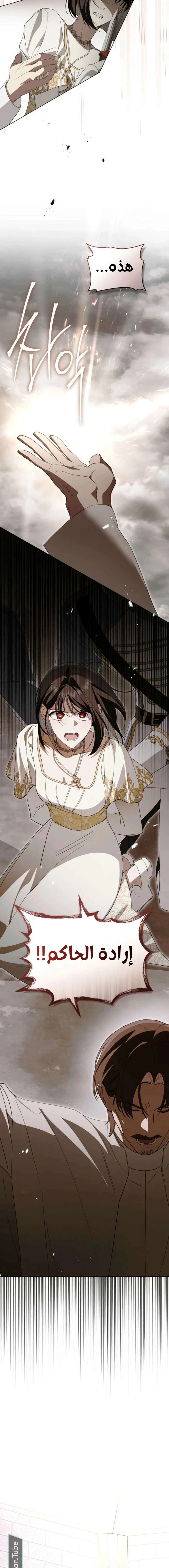 Read The Monster Lady and the Holy Knight AR Manga Online