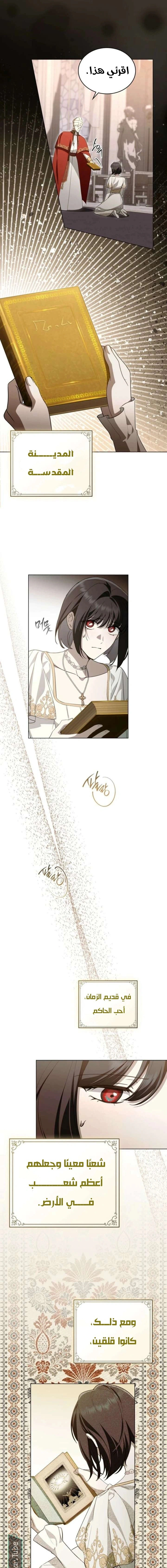 Read The Monster Lady and the Holy Knight AR Manga Online