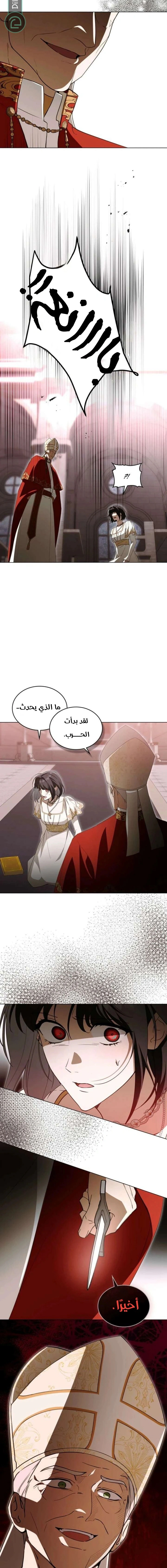 Read The Monster Lady and the Holy Knight AR Manga Online