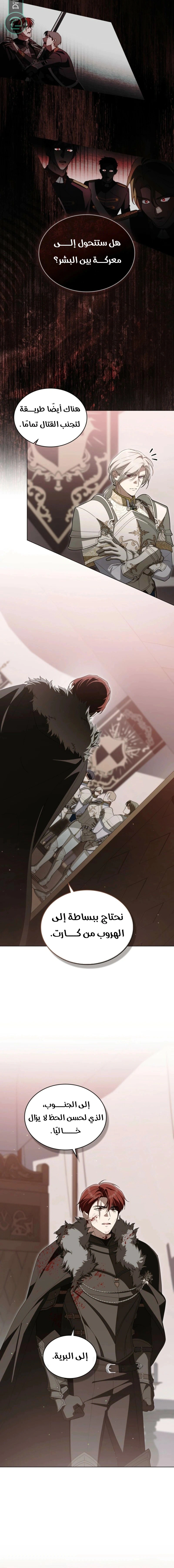 Read The Monster Lady and the Holy Knight AR Manga Online