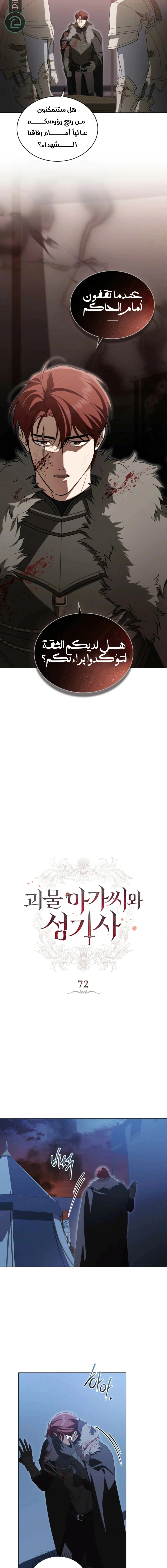 Read The Monster Lady and the Holy Knight AR Manga Online