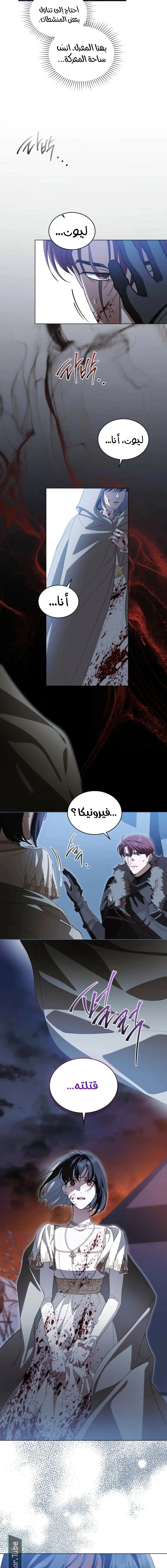 Read The Monster Lady and the Holy Knight AR Manga Online