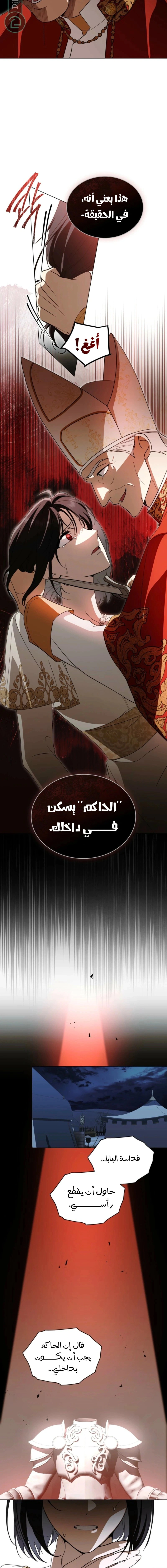 Read The Monster Lady and the Holy Knight AR Manga Online