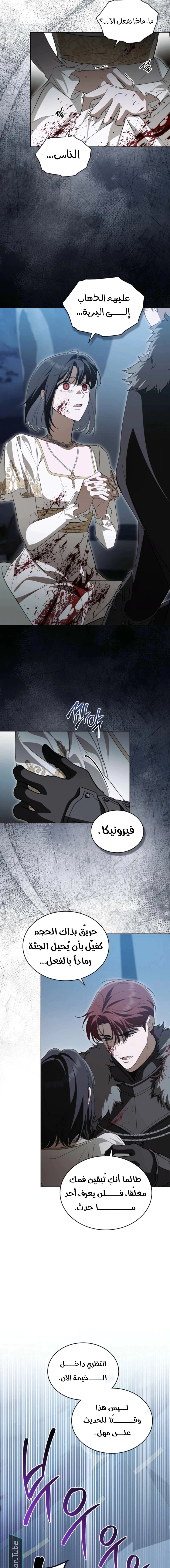 Read The Monster Lady and the Holy Knight AR Manga Online