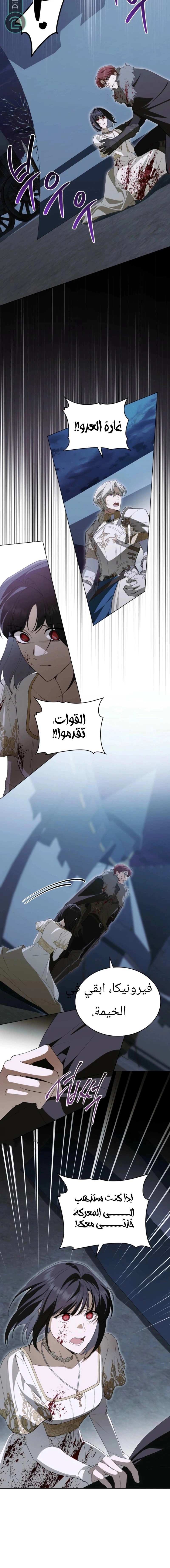 Read The Monster Lady and the Holy Knight AR Manga Online
