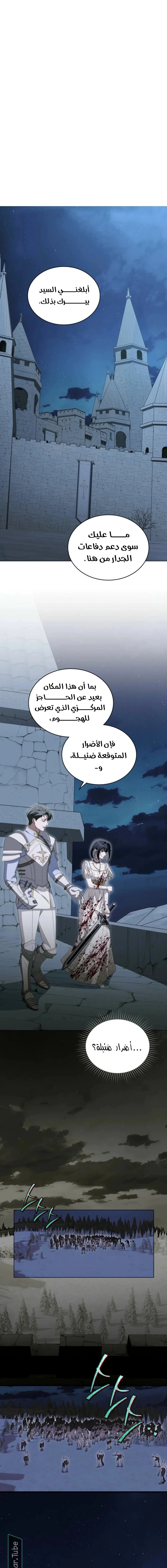 Read The Monster Lady and the Holy Knight AR Manga Online