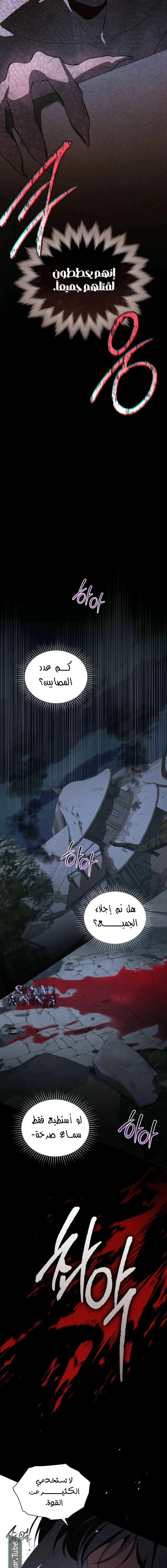 Read The Monster Lady and the Holy Knight AR Manga Online