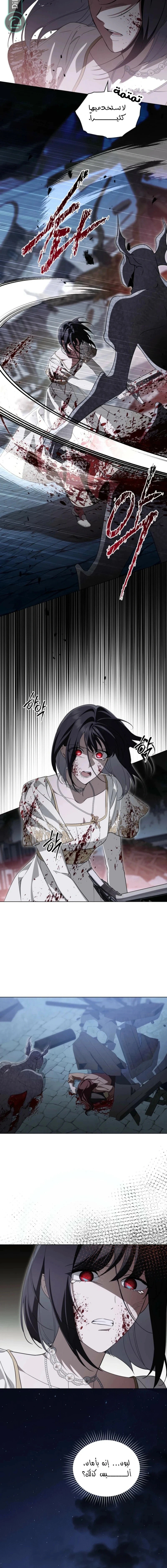 Read The Monster Lady and the Holy Knight AR Manga Online