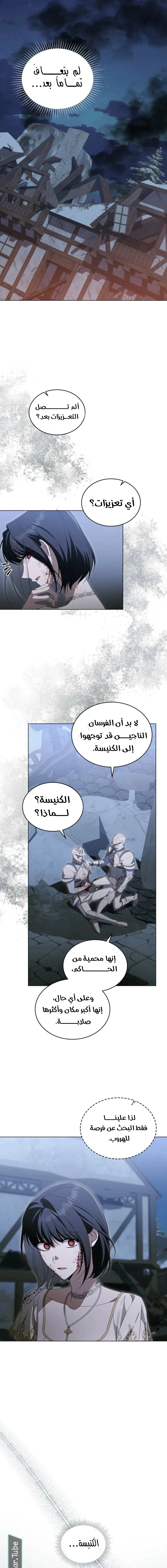 Read The Monster Lady and the Holy Knight AR Manga Online