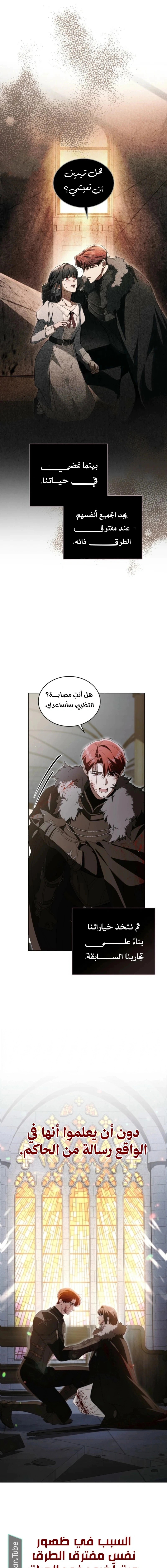 Read The Monster Lady and the Holy Knight AR Manga Online