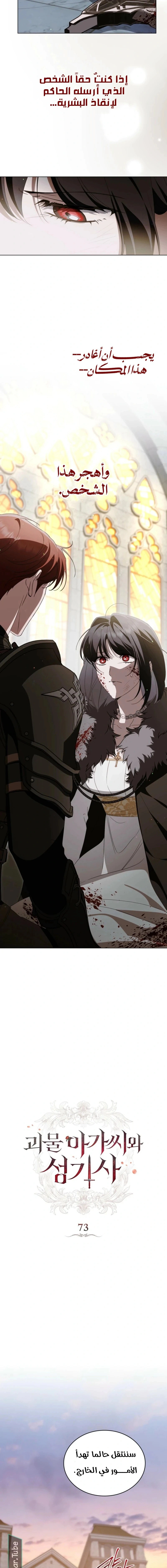 Read The Monster Lady and the Holy Knight AR Manga Online