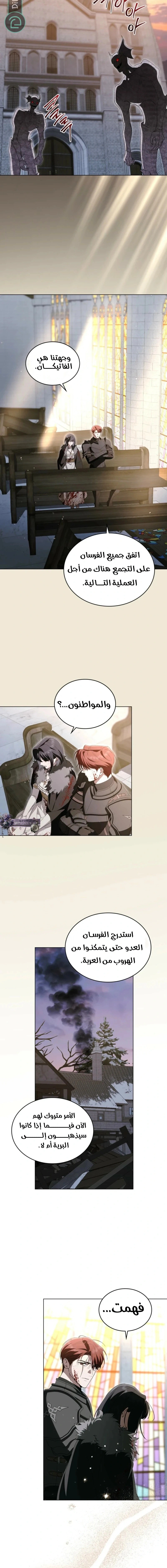 Read The Monster Lady and the Holy Knight AR Manga Online