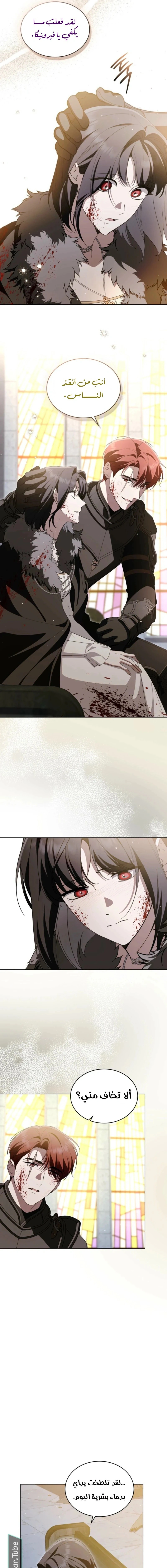 Read The Monster Lady and the Holy Knight AR Manga Online