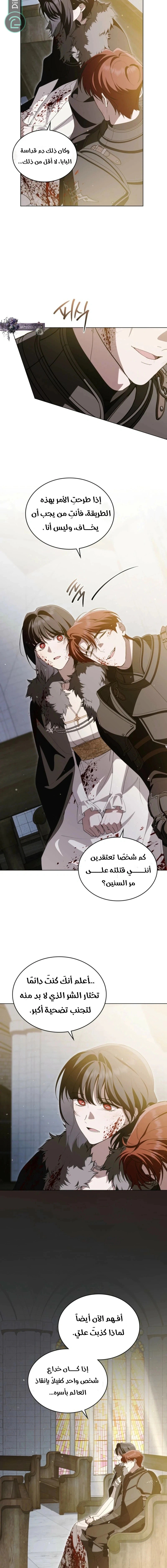 Read The Monster Lady and the Holy Knight AR Manga Online