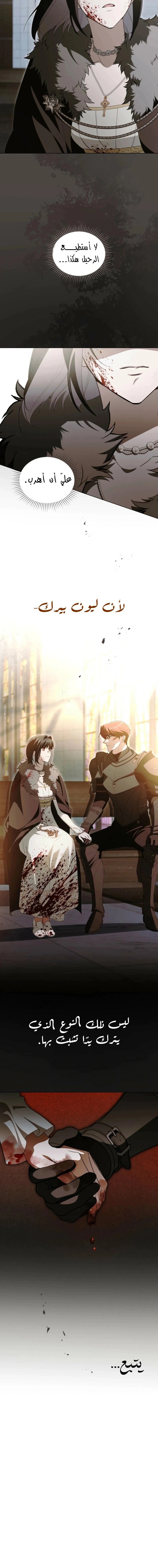 Read The Monster Lady and the Holy Knight AR Manga Online