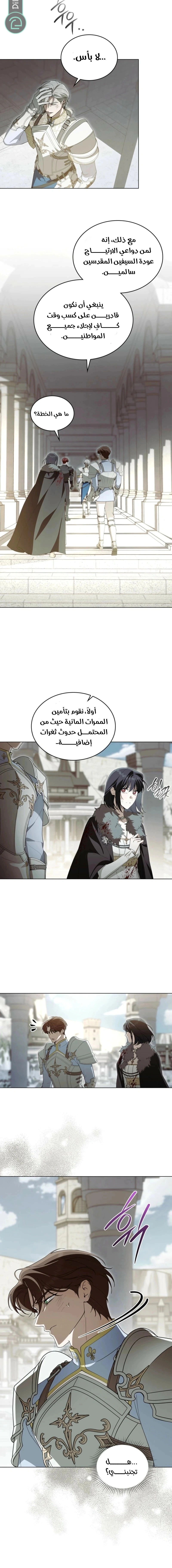 Read The Monster Lady and the Holy Knight AR Manga Online