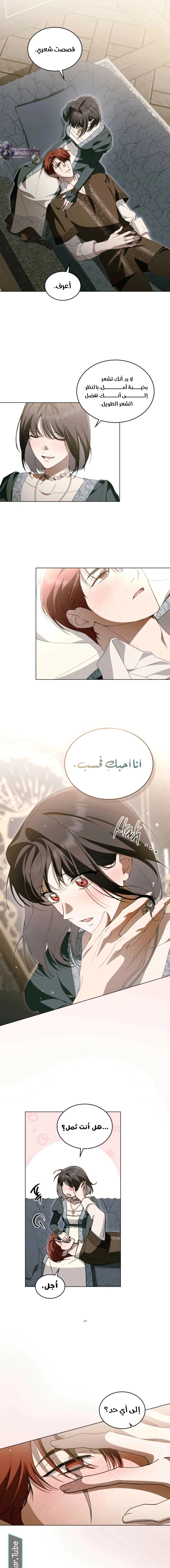 Read The Monster Lady and the Holy Knight AR Manga Online