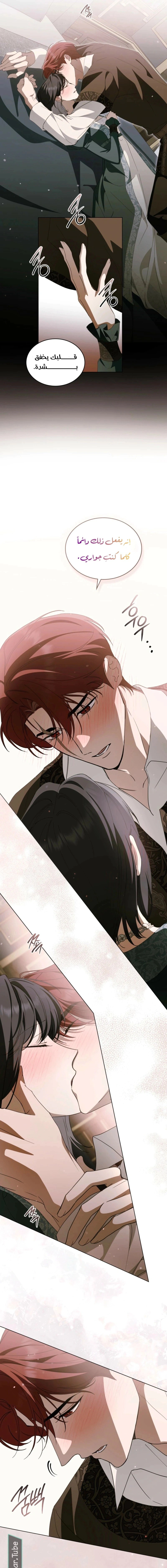 Read The Monster Lady and the Holy Knight AR Manga Online
