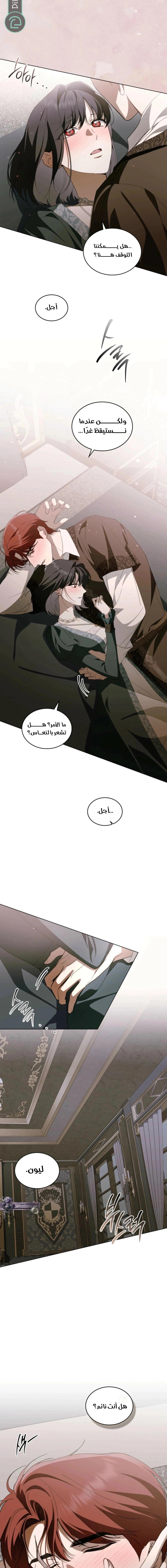 Read The Monster Lady and the Holy Knight AR Manga Online