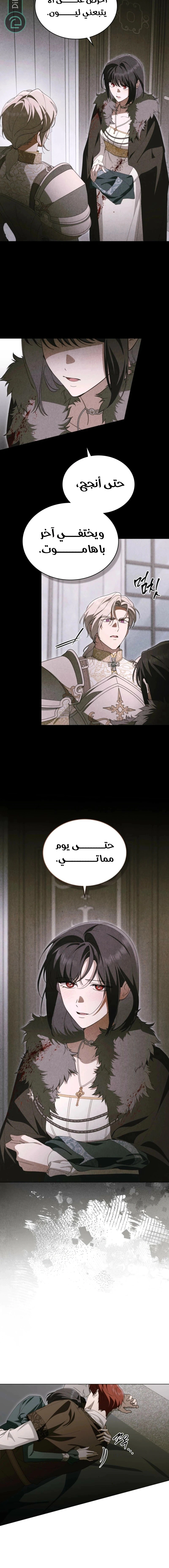 Read The Monster Lady and the Holy Knight AR Manga Online