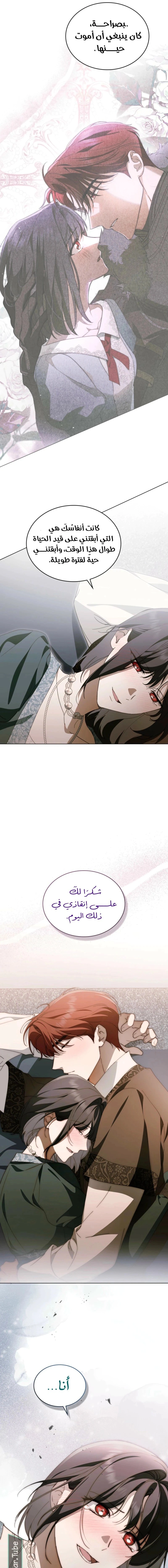 Read The Monster Lady and the Holy Knight AR Manga Online