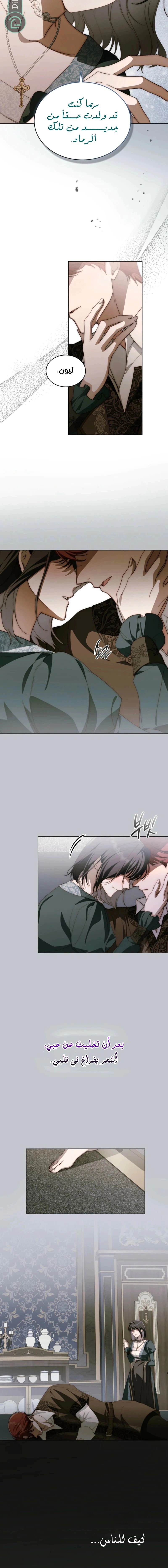Read The Monster Lady and the Holy Knight AR Manga Online