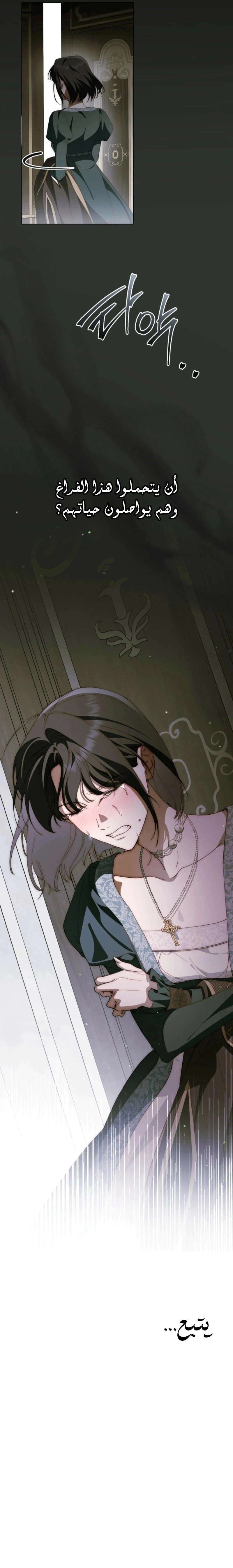 Read The Monster Lady and the Holy Knight AR Manga Online