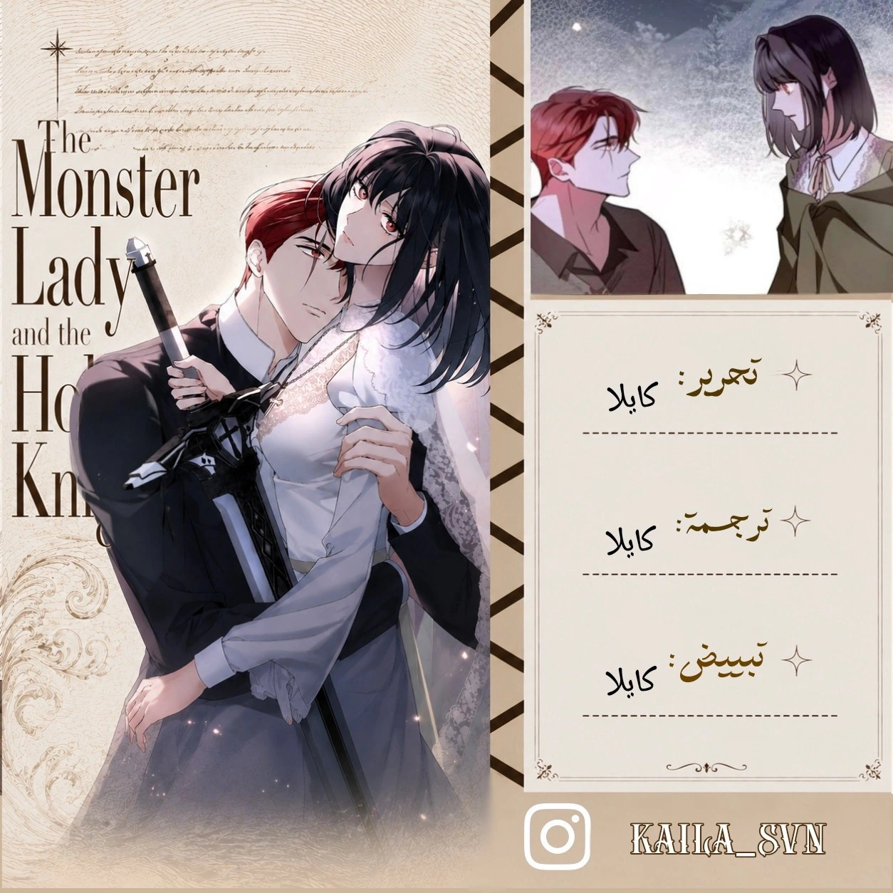 Read The Monster Lady and the Holy Knight AR Manga Online