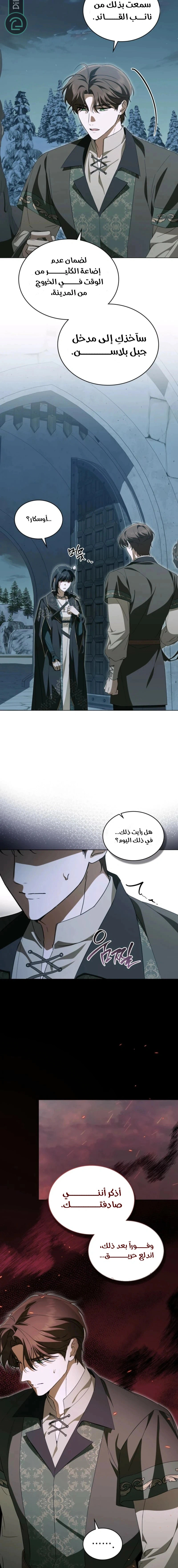 Read The Monster Lady and the Holy Knight AR Manga Online