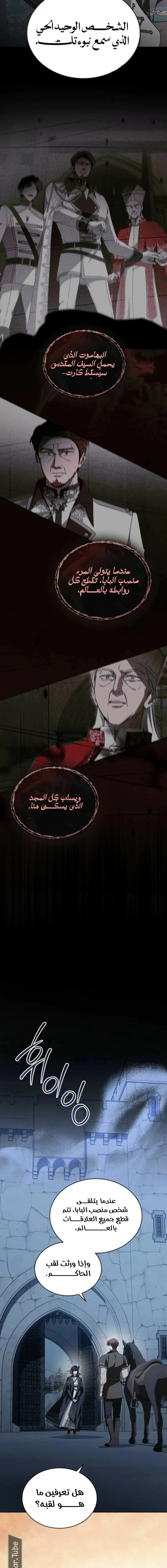 Read The Monster Lady and the Holy Knight AR Manga Online