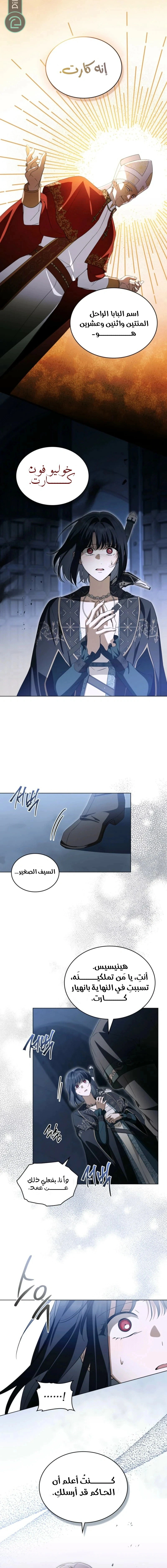 Read The Monster Lady and the Holy Knight AR Manga Online